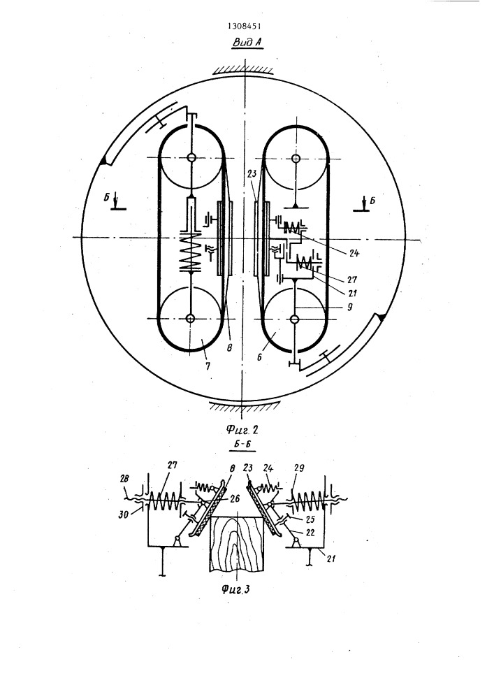 Шлифовальный станок (патент 1308451)
