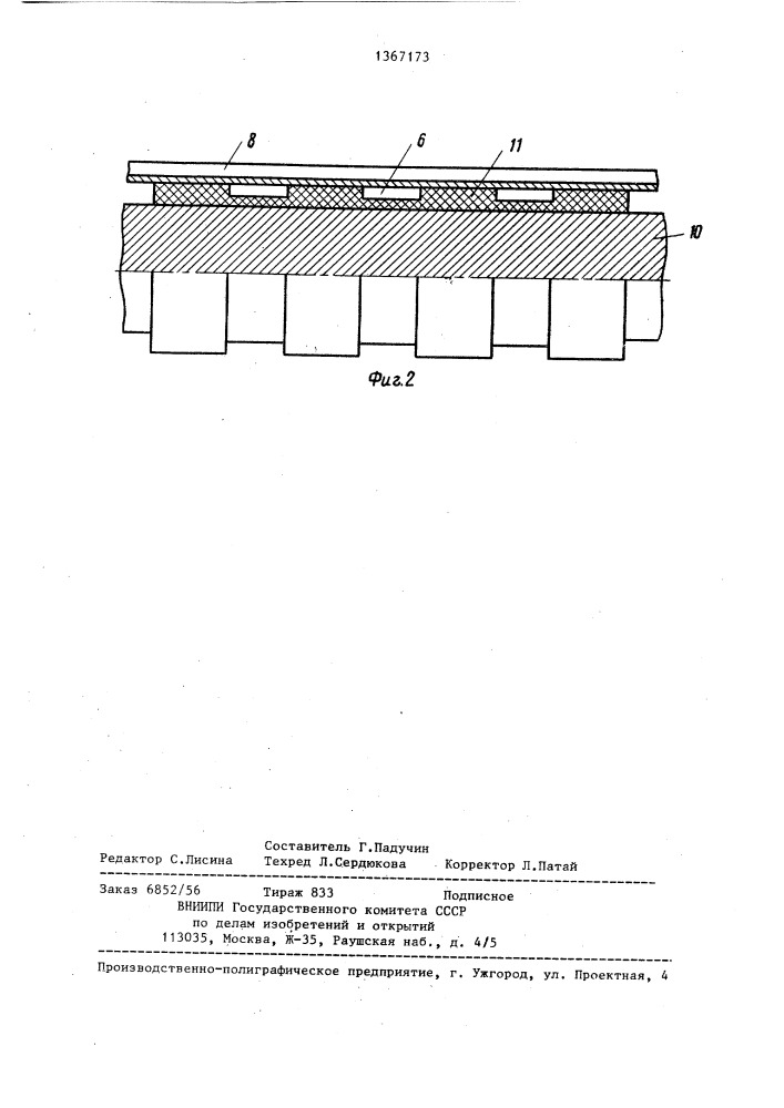 Устройство для снятия защитной пленки с плоской основы (патент 1367173)