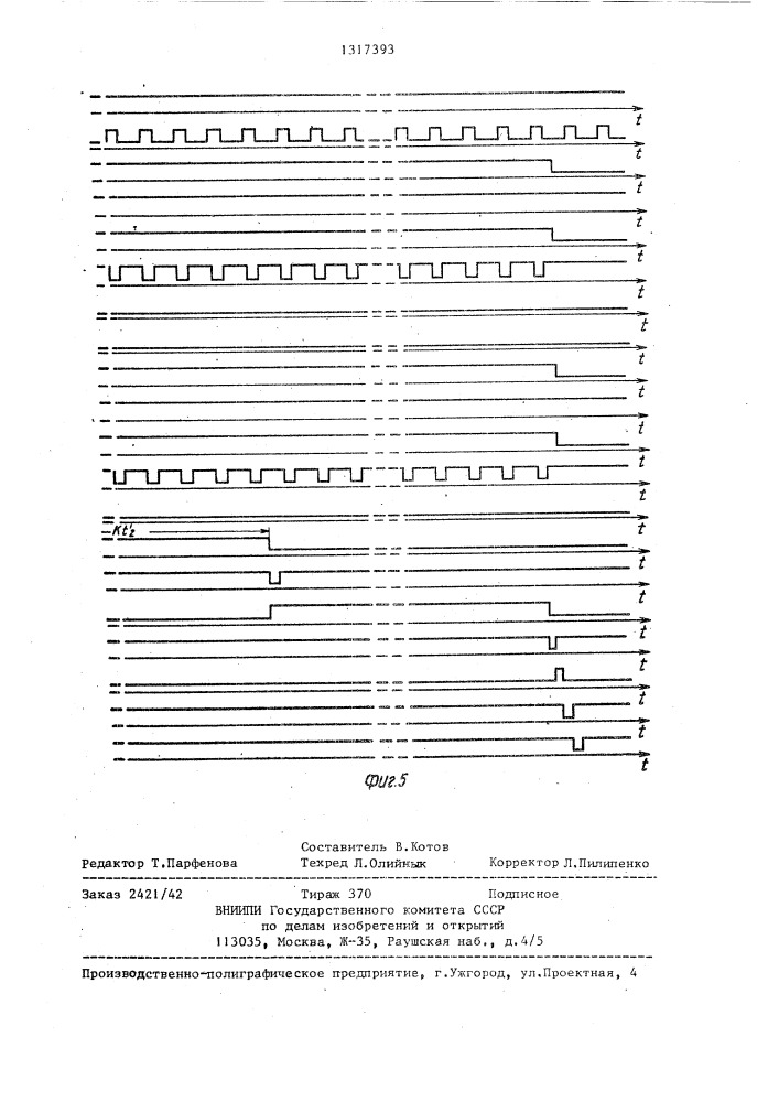 Интерполяционный измеритель временных интервалов (патент 1317393)