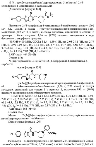 Новое циклическое производное аминобензойной кислоты (патент 2391340)