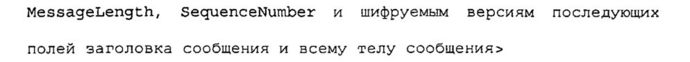 Связывание устройств (патент 2631137)