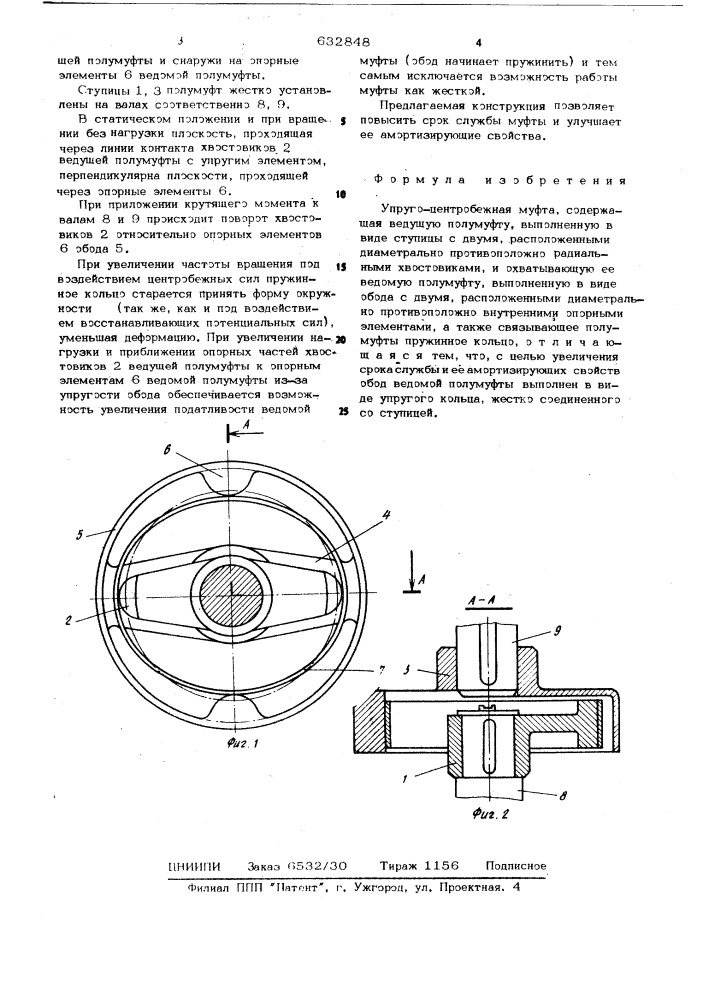 Упруго-центробежная муфта (патент 632848)
