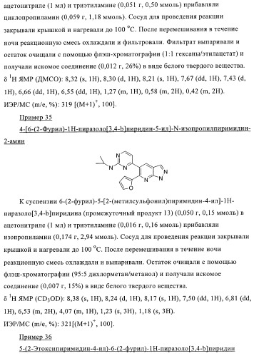 Конденсированные производные пиридина, применимые в качестве антагонистов аденозинового рецептора a2b (патент 2370496)