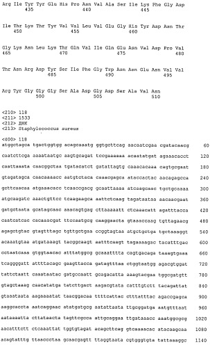 Иммуногенные композиции антигенов staphylococcus aureus (патент 2536981)