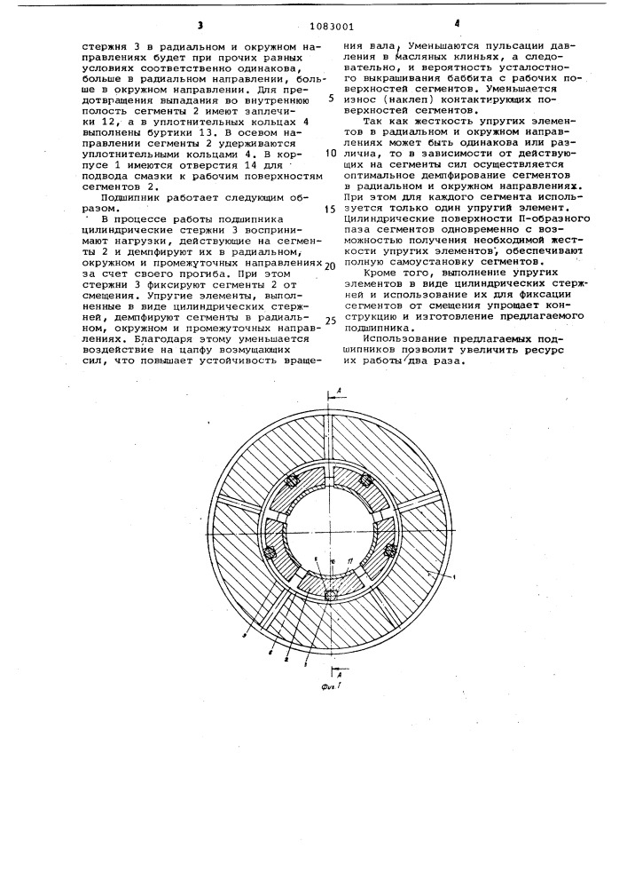 Подшипник скольжения (патент 1083001)