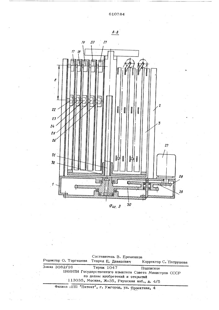 Телескопический подъемник (патент 610784)