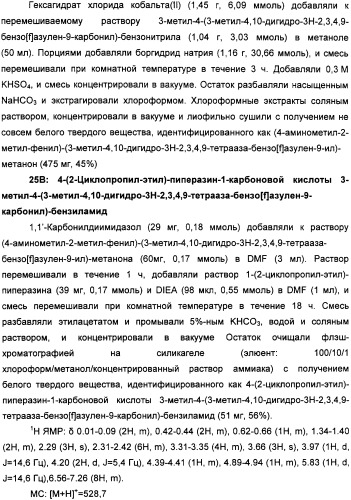 Производные бензамида в качестве агонистов окситоцина и антагонистов вазопрессина (патент 2340617)