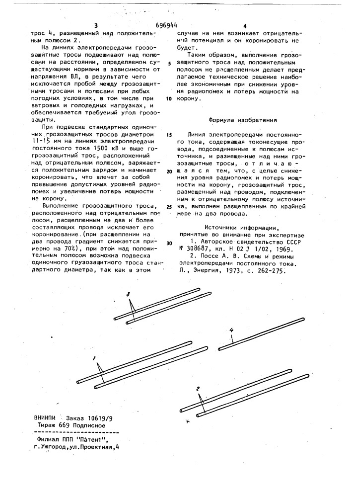 Система управления концентрирующей выпарной батареей (патент 696644)
