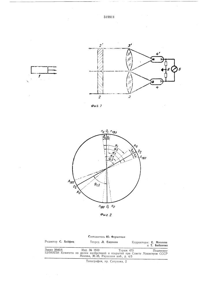 Способ передачи астрономических координат (патент 318811)
