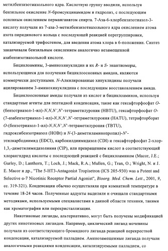 Индазолы, бензотиазолы, бензоизотиазолы, бензоизоксазолы, пиразолопиридины, изотиазолопиридины, их получение и их применение (патент 2450003)