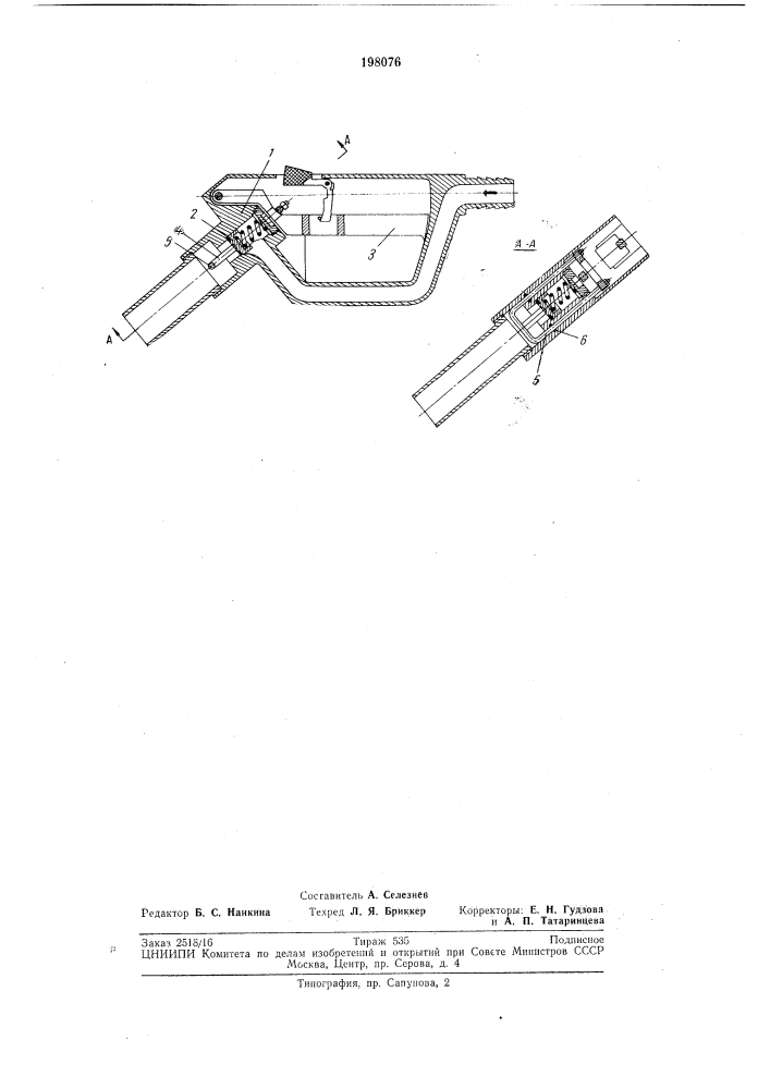 Кран раздаточный (патент 198076)