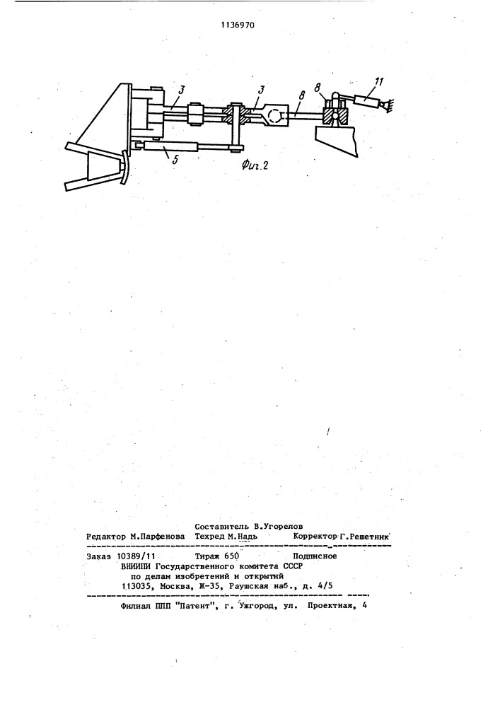 Сцепное устройство скреперного поезда (патент 1136970)