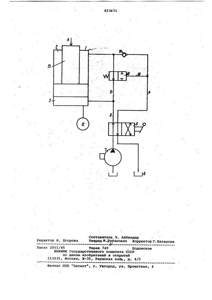 Гидравлический привод несимметричногогидроцилиндра (патент 823671)