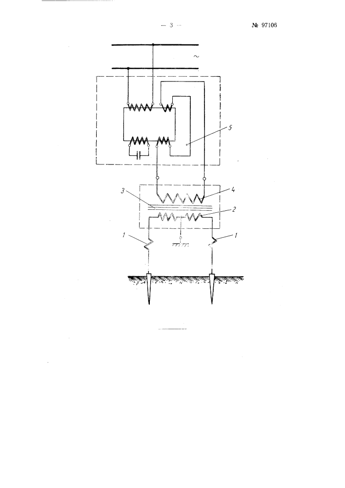 Устройство для непрерывного автоматического контроля величины сопротивления заземления нестационарных электрических установок (патент 97106)