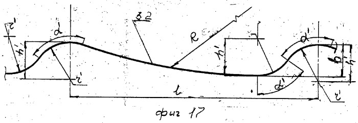 Способ изготовления листового профиля (патент 2272688)