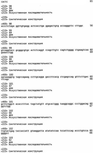 Антитела, узнающие углеводсодержащий эпитоп на cd43 и сеа, экспрессируемых на раковых клетках и способы их применения (патент 2528738)