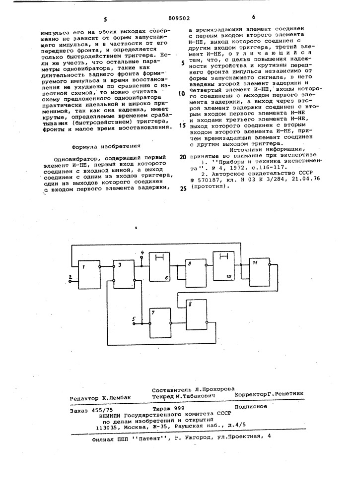 Одновибратор (патент 809502)