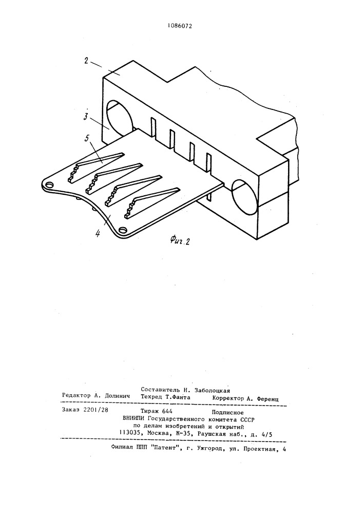 Устройство для срезки железобетонных свай (патент 1086072)