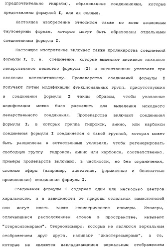 Макролидные конъюгаты с противовоспалительной активностью (патент 2355699)
