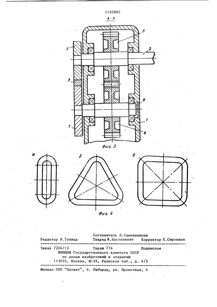 Устройство для гибки (патент 1192882)