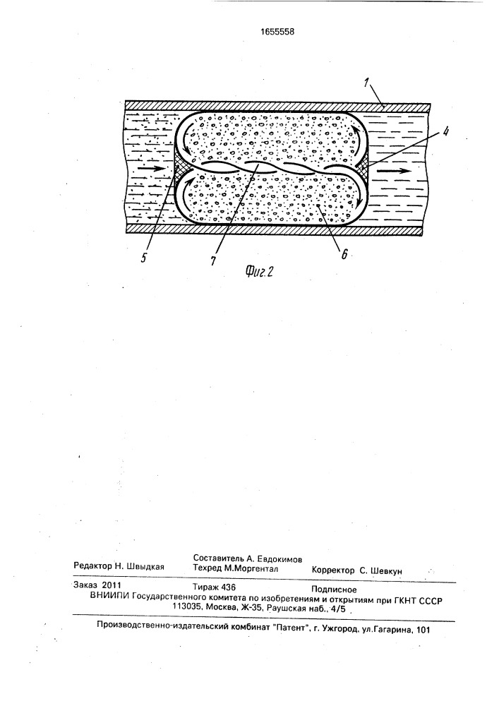 Устройство для фильтрования загрязненной среды (патент 1655558)