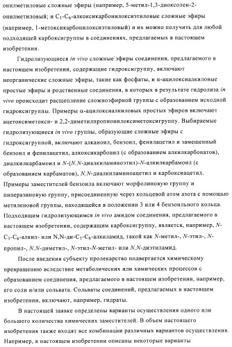 Ингибиторы активности протеинтирозинкиназы (патент 2498988)