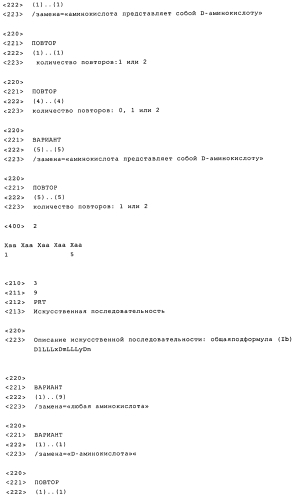 Новые конструкции транспортеров и молекулы-конъюгаты, являющиеся транспортерами карго-молекул (патент 2570632)