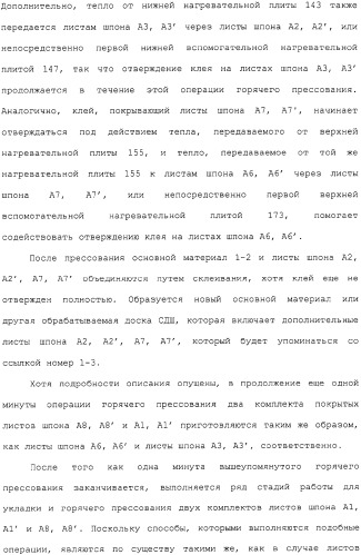 Способ и устройство для прессования при изготовлении клееной слоистой древесины (патент 2329889)