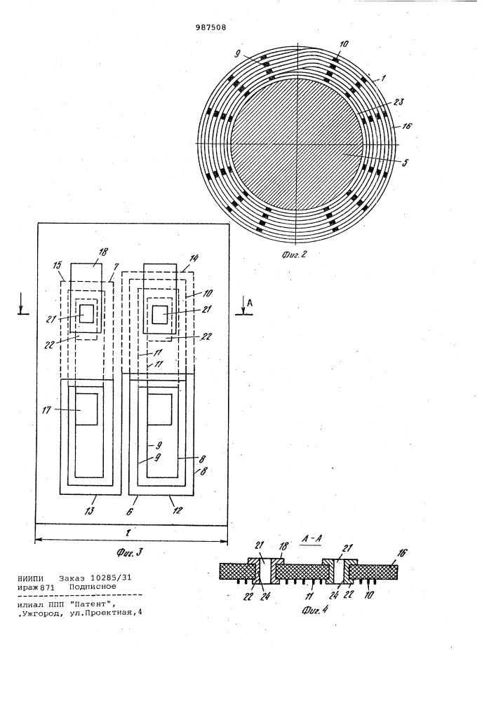 Вихретоковый датчик для неразрушающих испытаний и способ его изготовления (патент 987508)