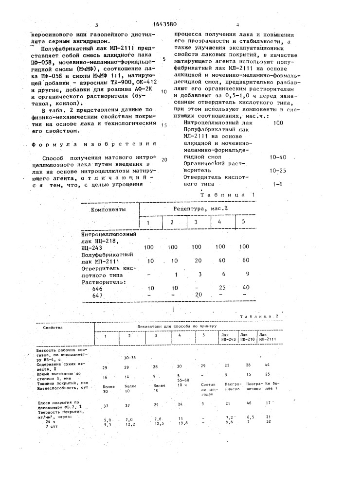 Способ получения матового нитроцеллюлозного лака (патент 1643580)