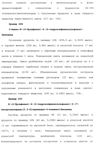 Противовирусные соединения (патент 2441869)