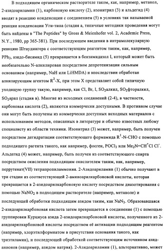 Производные бензимидазола, методы их получения, применение их в качестве агонистов фарнезоид-х-рецептора (fxr) и содержащие их фармацевтические препараты (патент 2424233)