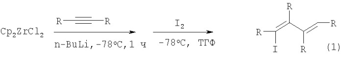 Способ получения 1,2,3,4-тетраалкил-1-иод-1,3-бутадиенов (патент 2322431)