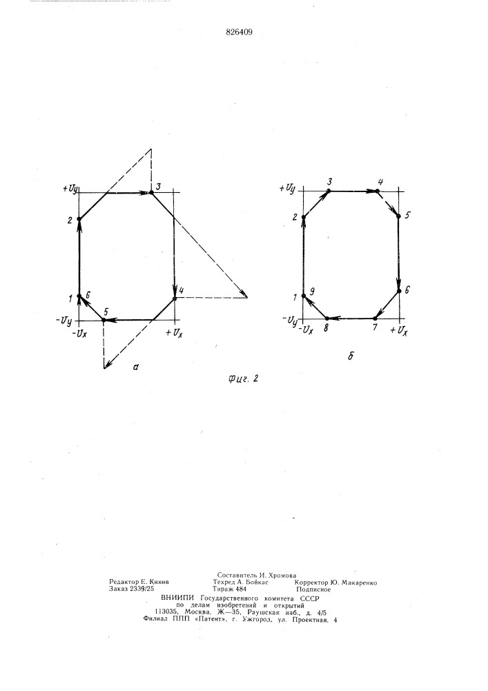 Патент ссср  826409 (патент 826409)