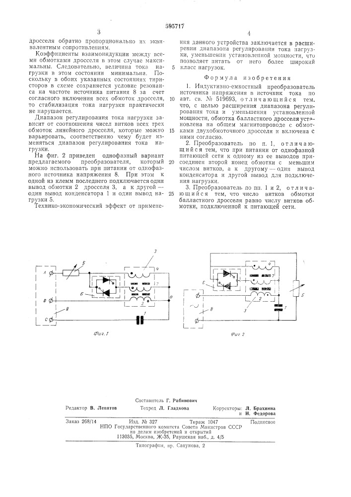 Индуктивно-емкостной преобразователь источника напряжения в источник тока (патент 595717)