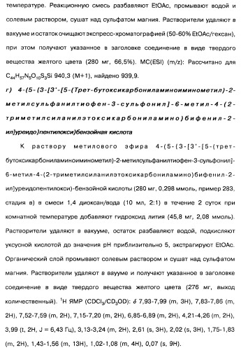 Производные тиофена и фармацевтическая композиция (варианты) (патент 2359967)