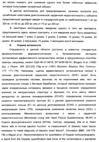 Полиморфы натриевой соли n-(4-хлор-3-метил-5-изоксазолил)-2[2-метил-4,5-(метилендиокси)фенилацетил]тиофен-3-сульфонамида (патент 2412941)