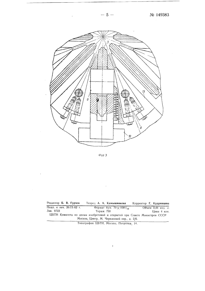 Устройство для холодной и горячей накатки различных профилей шлицевых валов (патент 149383)