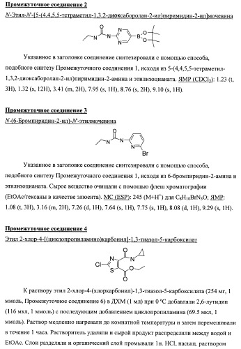 Химические соединения (патент 2469034)