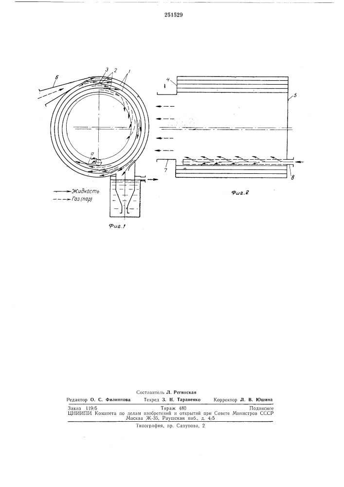 Массообменный аппарат (патент 251529)