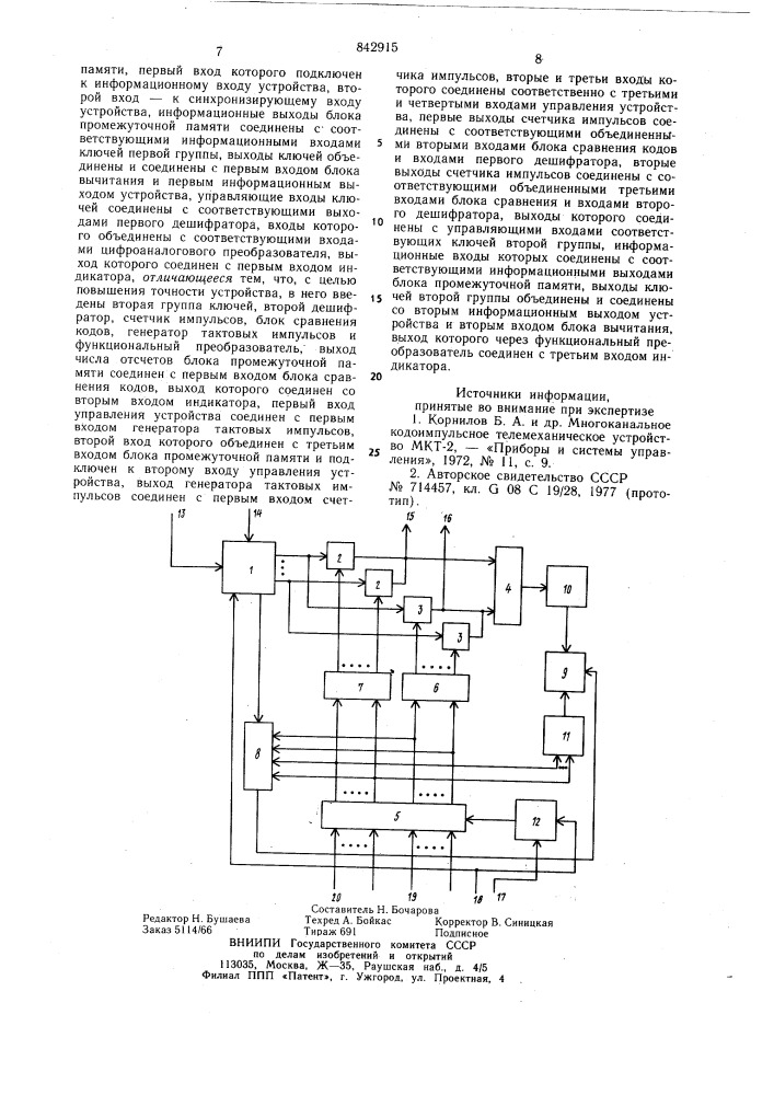 Приемное устройство телеизмерительнойсистемы (патент 842915)