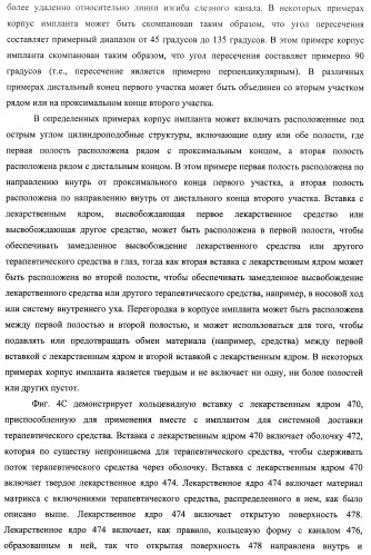 Лекарственные ядра для замедленного высвобождения терапевтических средств (патент 2478366)