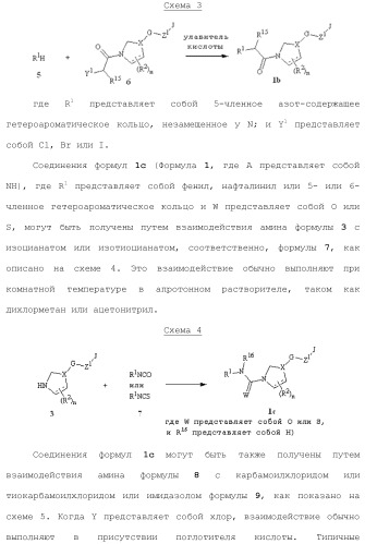 Фунгицидные азоциклические амиды (патент 2453544)