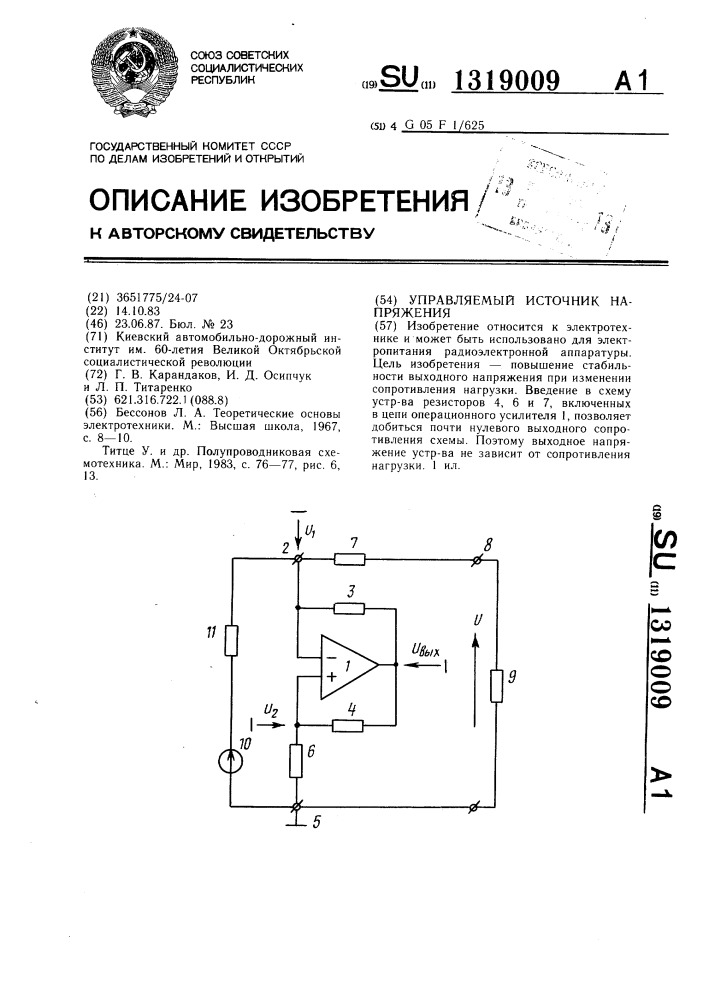 Управляемый источник напряжения (патент 1319009)