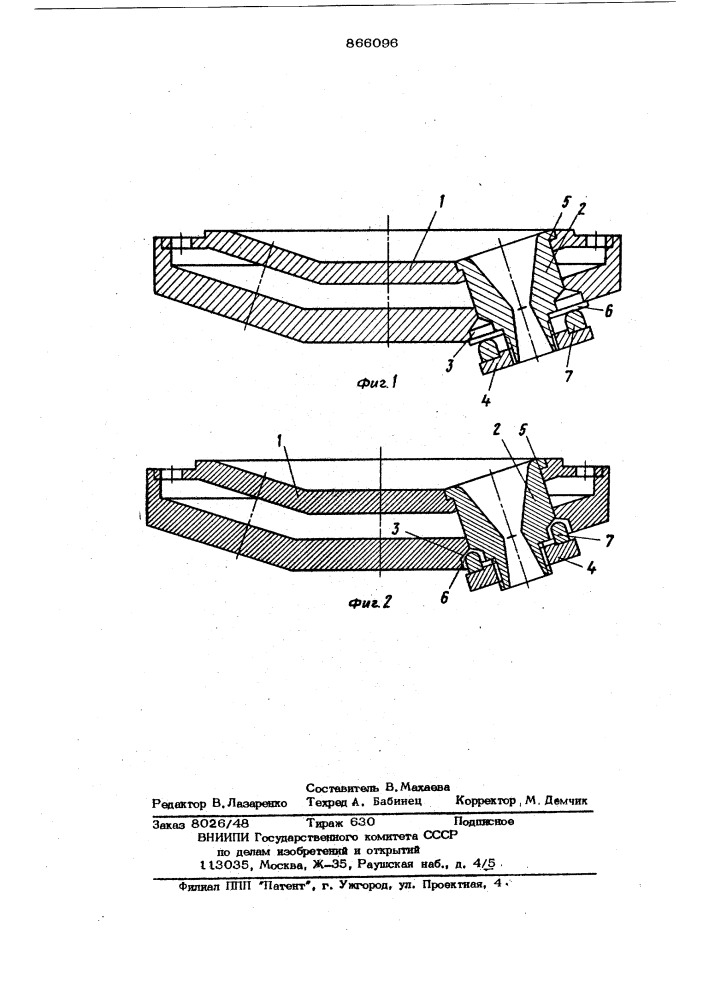 Сопловая головка огнеструйной горелки (патент 866096)