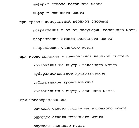 Состав для стабилизации белков, который не содержит эксципиенты из млекопитающих (патент 2539388)