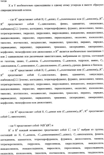 Антагонисты пептидного рецептора, связанного с геном кальцитонина (патент 2341526)