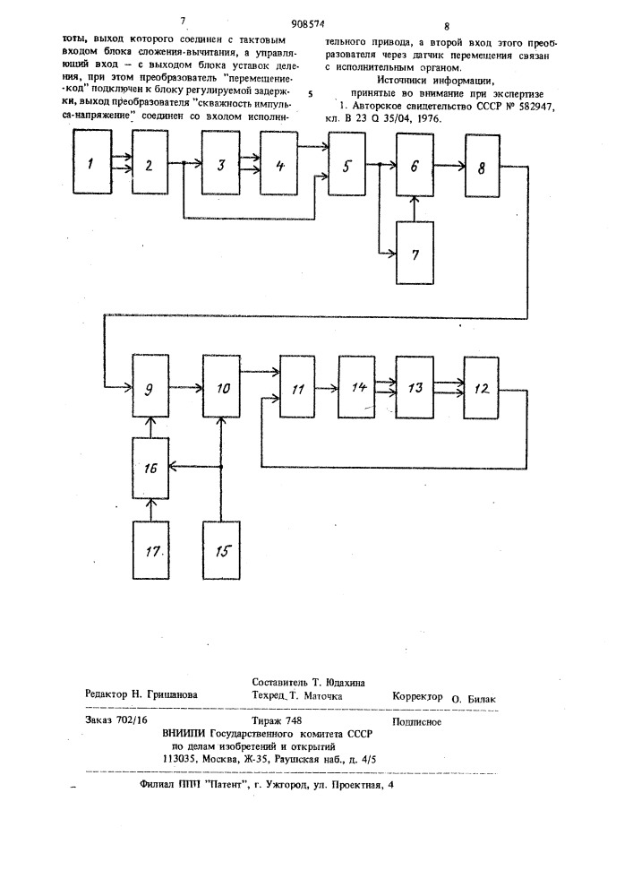 Устройство для управления копировальным станком (патент 908574)