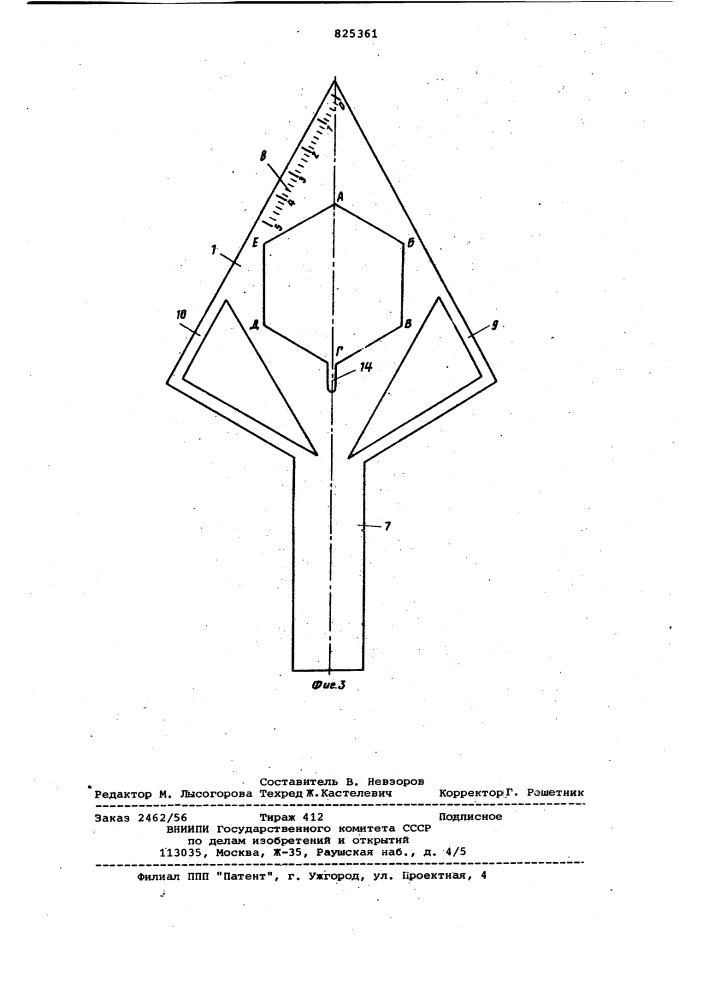 Патент ссср  825361 (патент 825361)