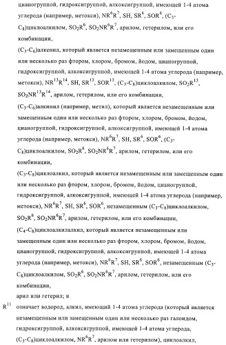 1h-индазолы, бензотиазолы, 1, 2-бензоизоксазолы, 1, 2-бензоизотиазолы и хромоны и их получение и применения (патент 2386633)